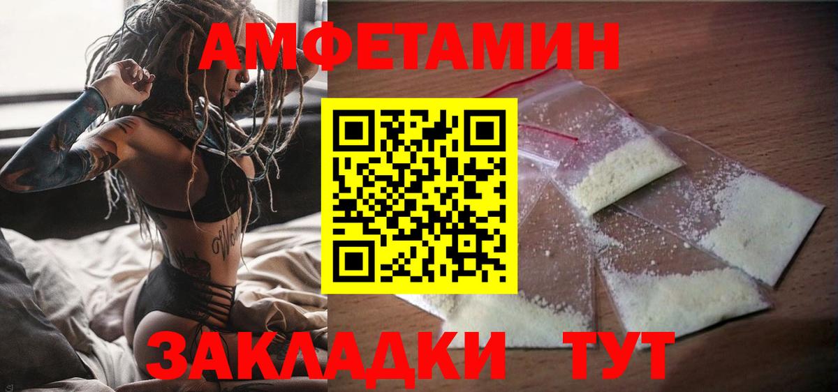 Амфетамин VHQ Славянск-на-Кубани