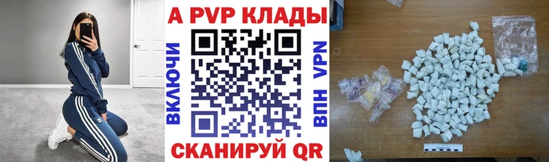Альфа ПВП мука  Славянск-на-Кубани 