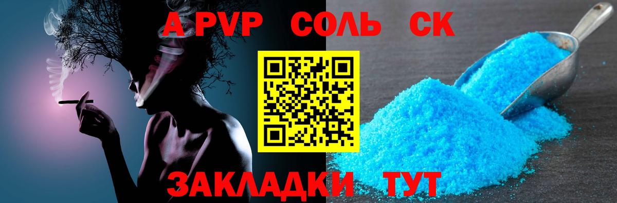 APVP мука Славянск-на-Кубани