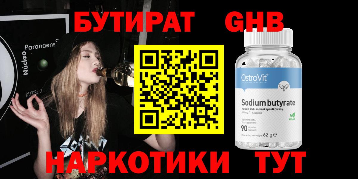 Славянск-на-Кубани  БУТИРАТ оксана  Вход с VPN 