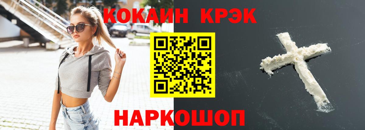 Cocaine Fish Scale Славянск-на-Кубани