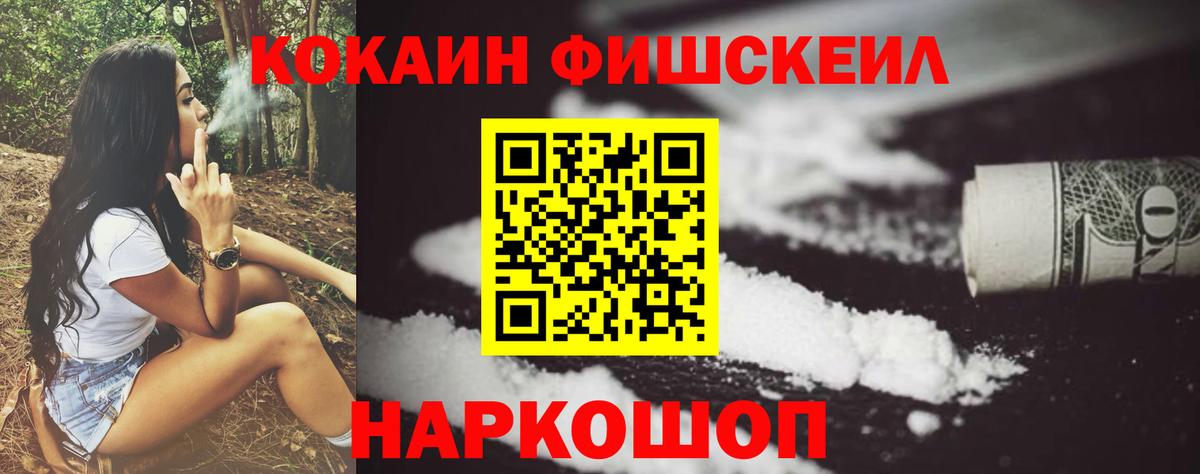 COCAIN 99%  Вход с VPN  Славянск-на-Кубани  Cocaine 97% 