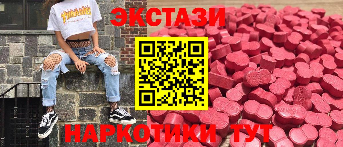 ЭКСТАЗИ  Ecstasy louis Vuitton  Экстази VHQ  наркотики  Славянск-на-Кубани  Вход с VPN 