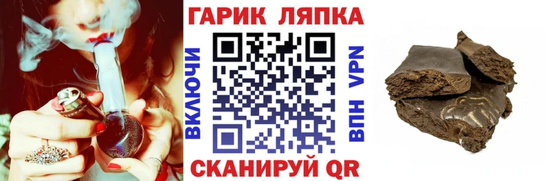 где найти   ОМГ ОМГ ТОР  ГАШ hashish  Славянск-на-Кубани 