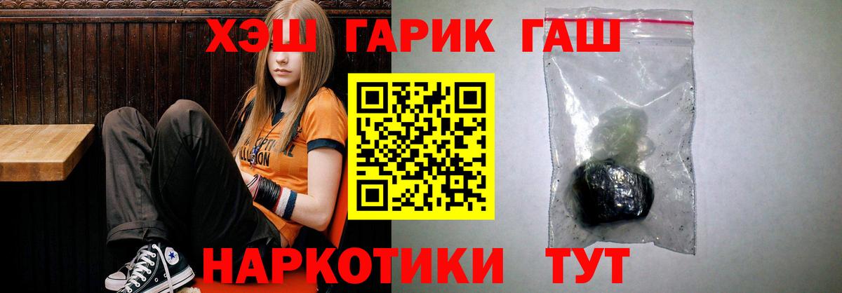 Гашиш  Вход с VPN  Славянск-на-Кубани  ГАШИШ убойный  ГАШ индика сатива 