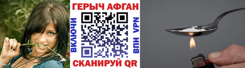 ГЕРОИН VHQ  Славянск-на-Кубани 
