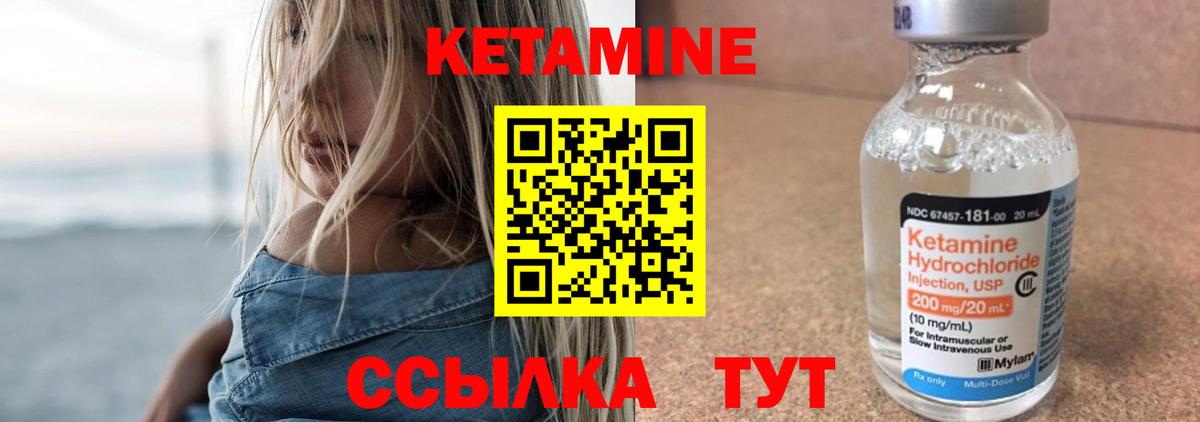 Славянск-на-Кубани  Кетамин VHQ  Вход с VPN 
