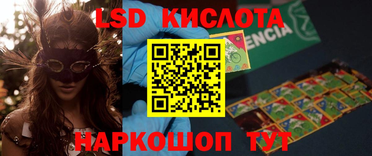 ЛСД экстази ecstasy  ЛСД экстази ecstasy  Вход с VPN  Славянск-на-Кубани 