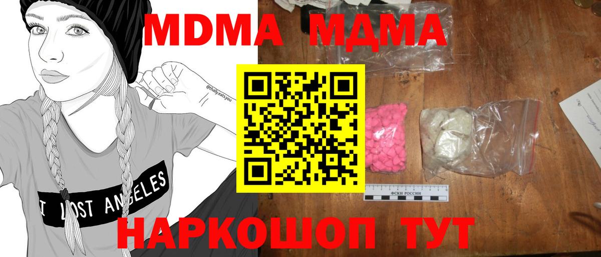 МДМА crystal Славянск-на-Кубани
