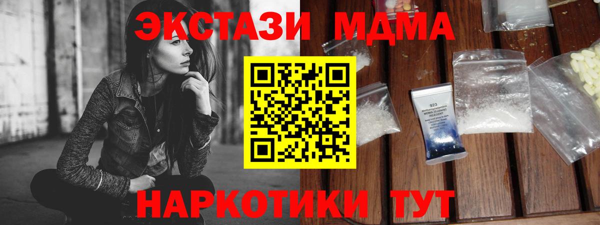 МДМА crystal  МДМА кристаллы  Вход с VPN  Славянск-на-Кубани 