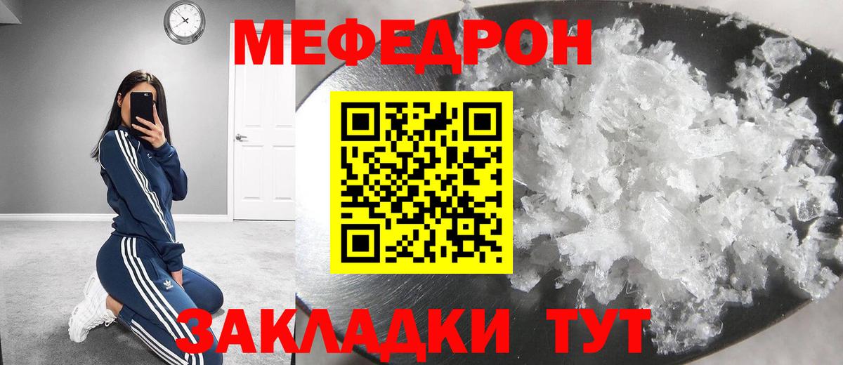 Меф кристаллы Славянск-на-Кубани