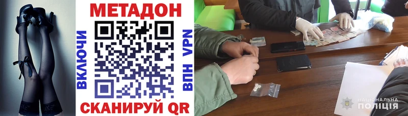 МЕТАДОН VHQ  кракен ссылки  Славянск-на-Кубани 