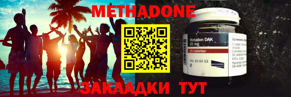 МЕТАДОН белоснежный  Метадон VHQ  Вход с VPN  Славянск-на-Кубани 