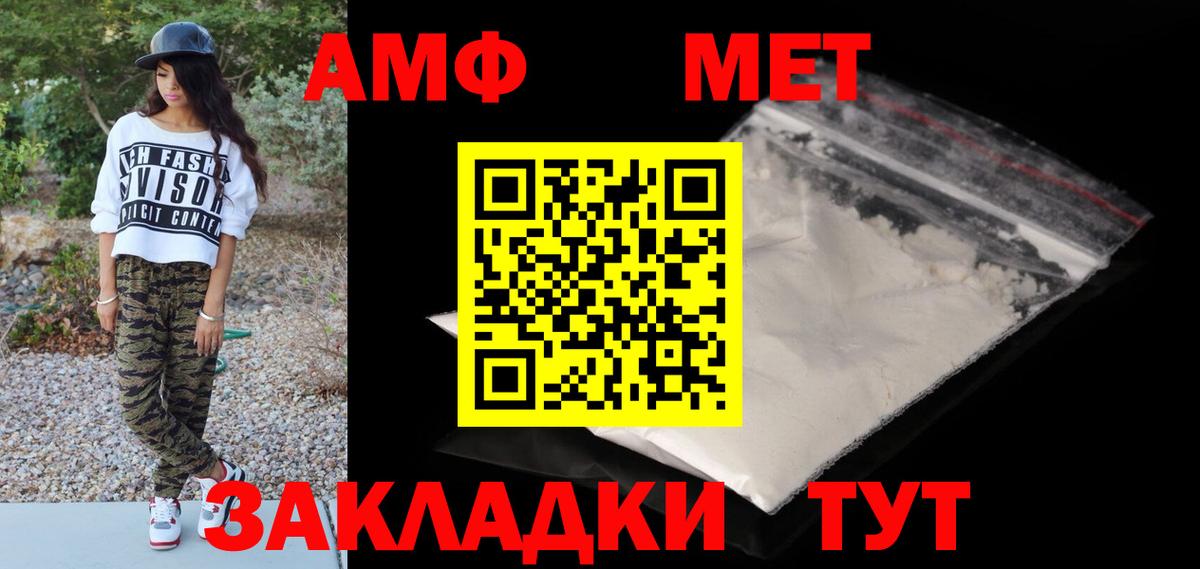 МЕТАМФЕТАМИН Декстрометамфетамин 99.9% Славянск-на-Кубани