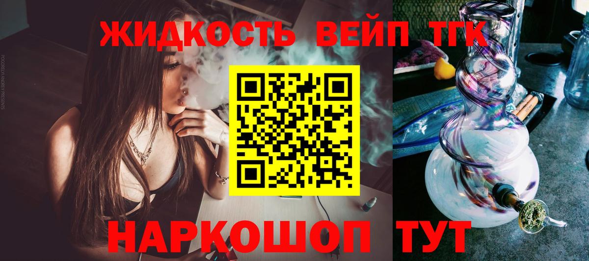 Дистиллят ТГК жижа  ТГК гашишное масло  Славянск-на-Кубани  Вход с VPN 